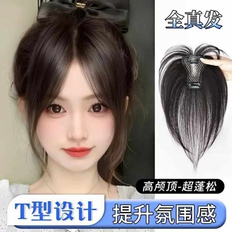 高颅顶八字刘海假发女片头顶自然前额全真发遮盖轻薄假刘海补发片