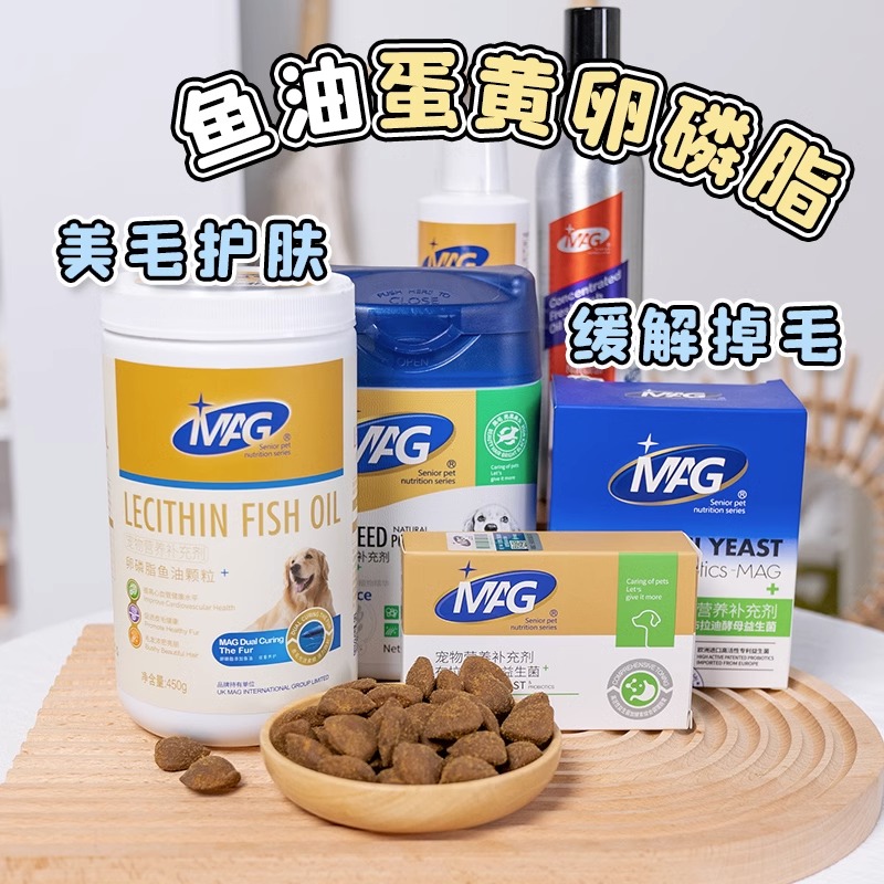 MAG狗卵磷脂鱼油犬用海藻益生菌钙液宠物营养补充剂