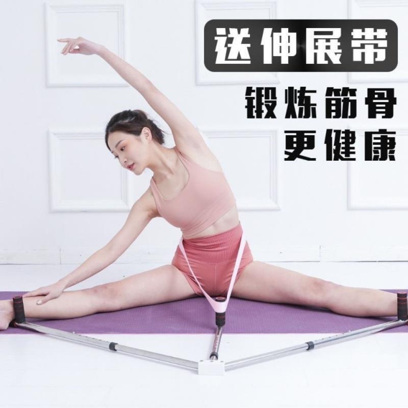 一字马训练器韧带拉伸开胯器瑜伽美腿器初学者儿童成人劈叉辅助器