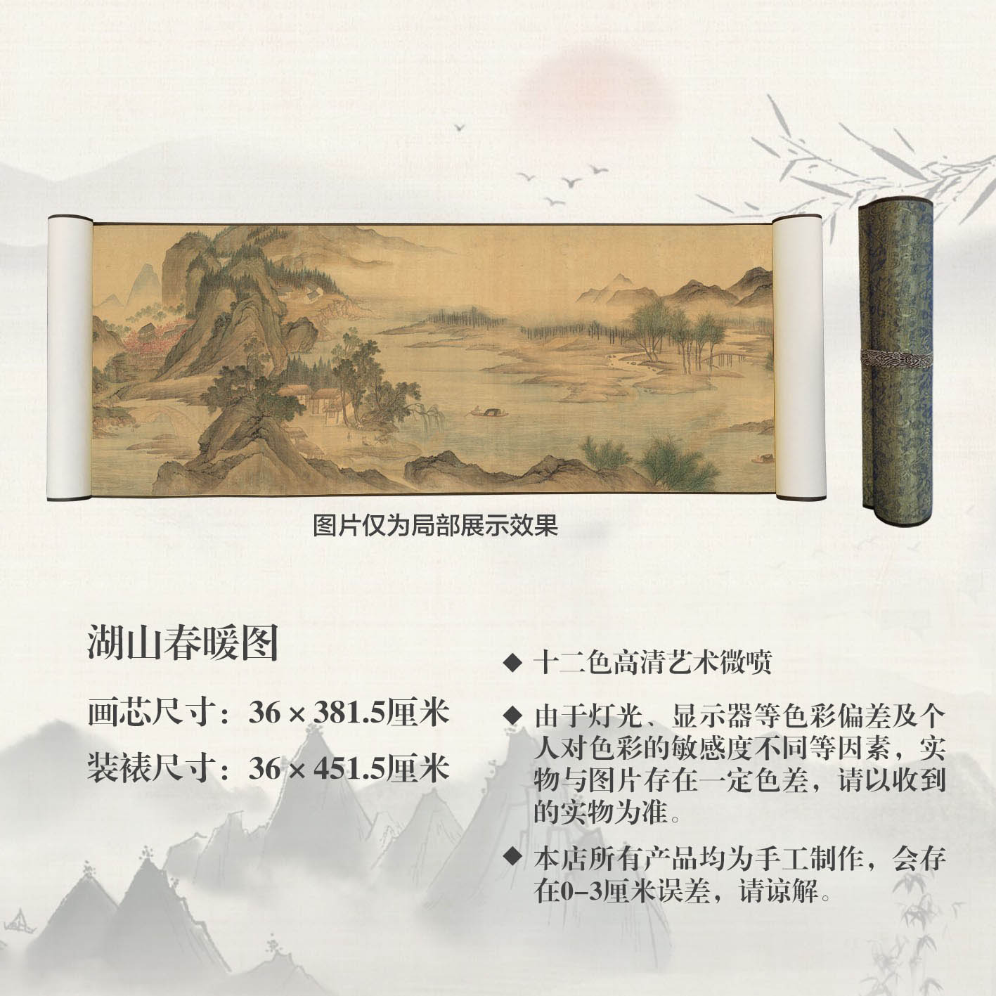 复制清恽寿平【湖山春暖图】宣纸高清微喷中式山水书房茶室客厅挂画