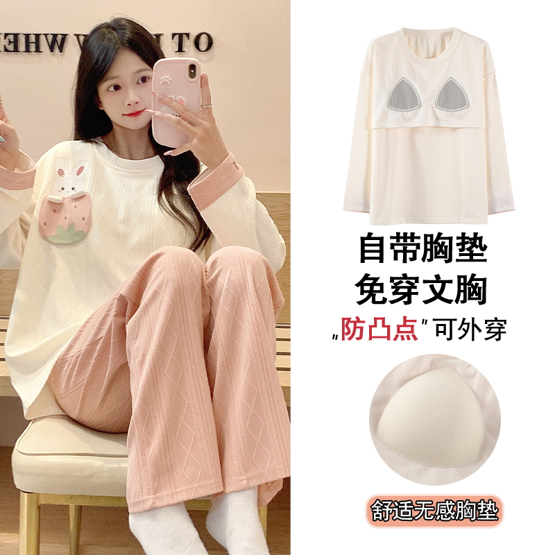 【多款可选】长袖睡衣女套装带胸垫秋冬新款休闲女士家居服外穿