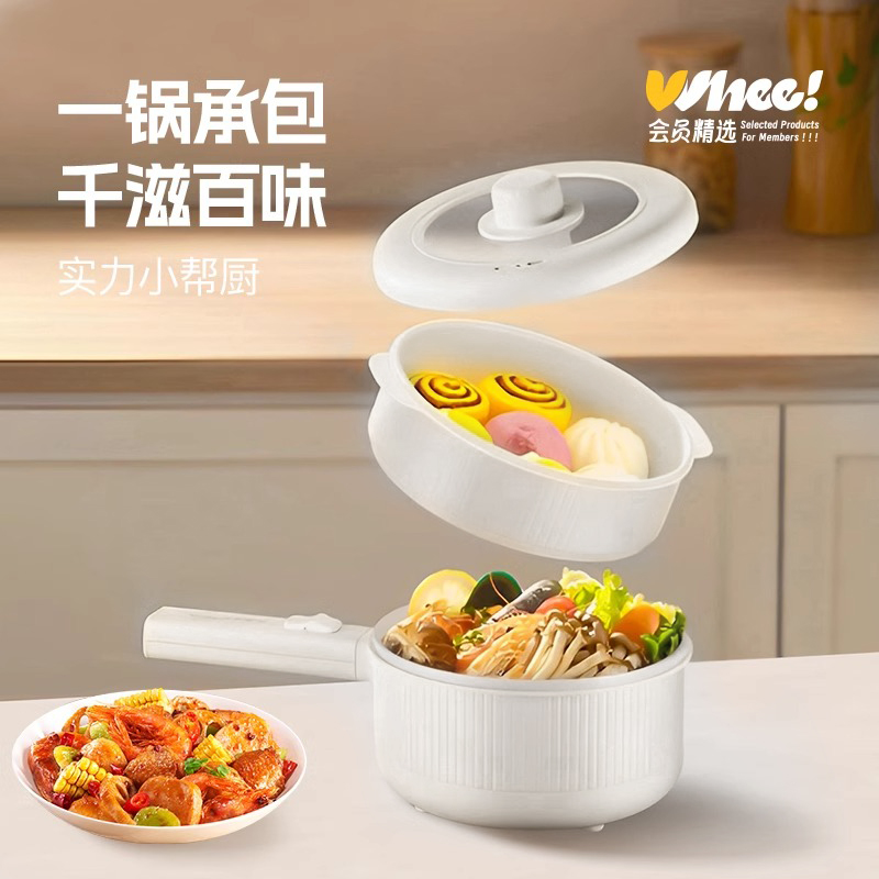 荣事达电煮锅家用新款多功能小白锅迷你电炒锅辅食锅上蒸下煮一体