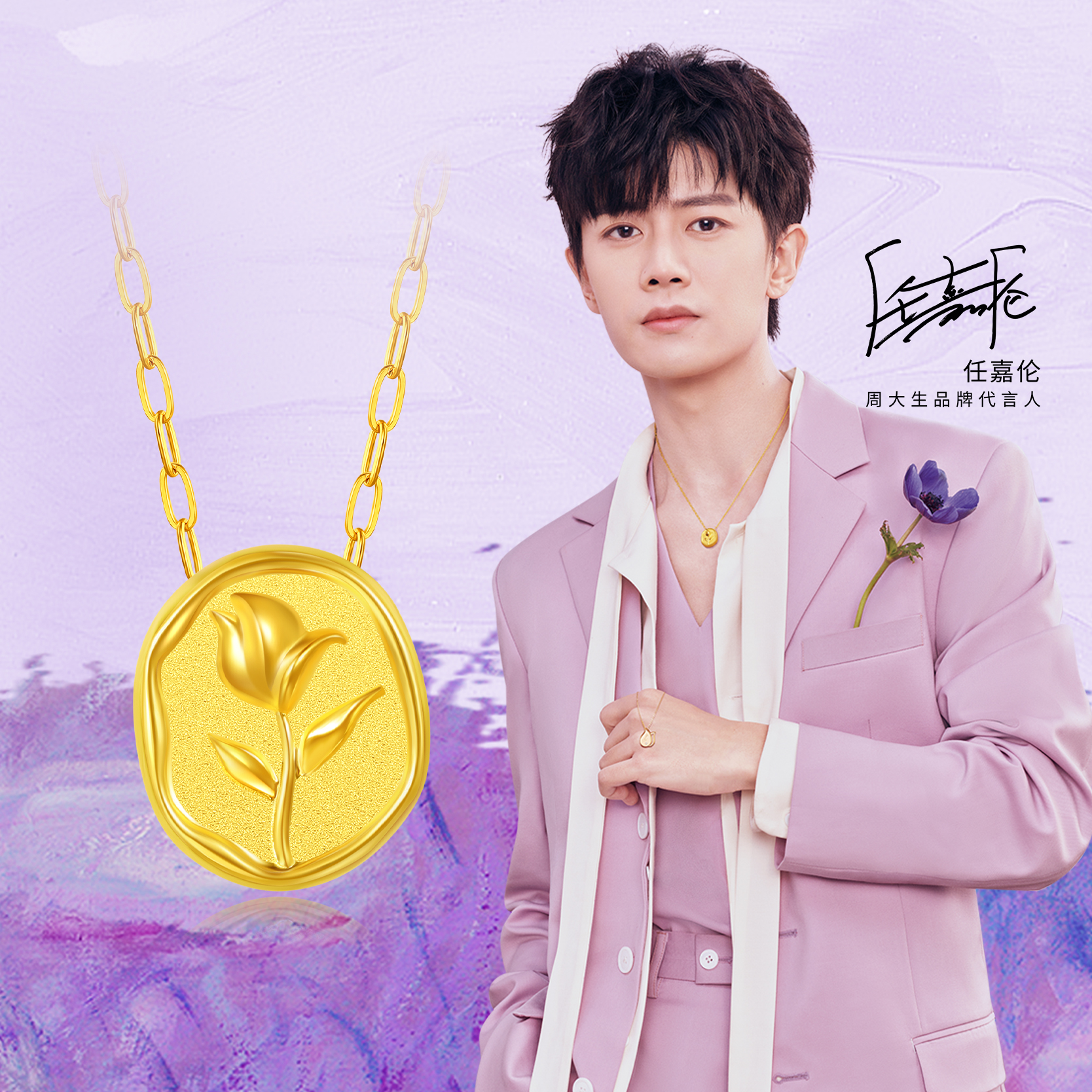 Chow Tai Seng/周大生周大生黄金莫奈联名系列套链