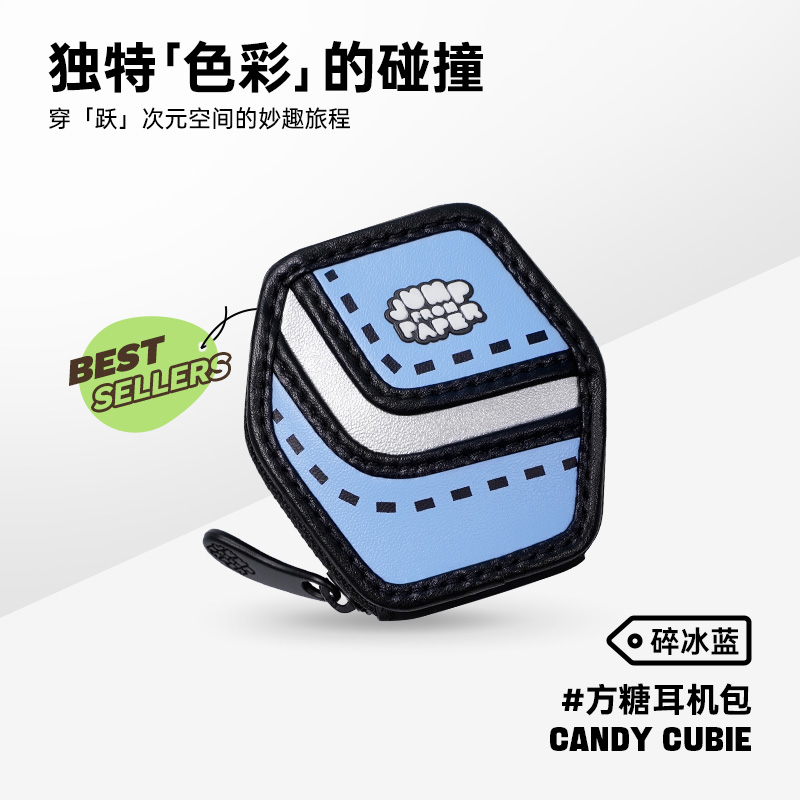 Jump From Paper新品方糖冰蓝耳机包多功能便携ins零钱包女潮流