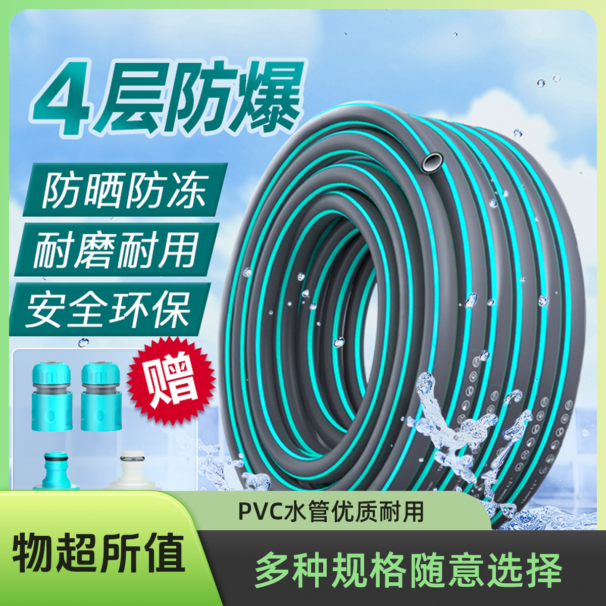 4分6分pvc高压水管软管接水龙头浇水洗车家用软水管浇花专用