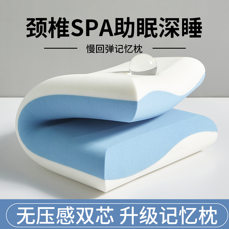 星球酒店专用第2代深睡记忆枕pro记忆棉慢回弹护颈枕芯成人学生枕