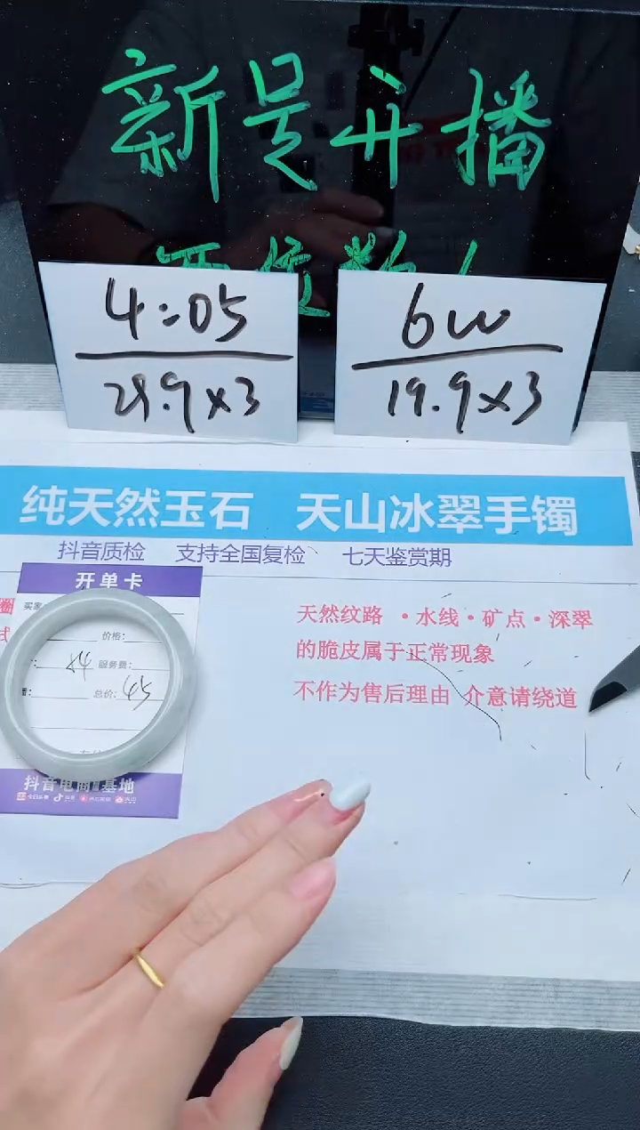 【闪购商品】石英质玉手镯未镶嵌多样性268