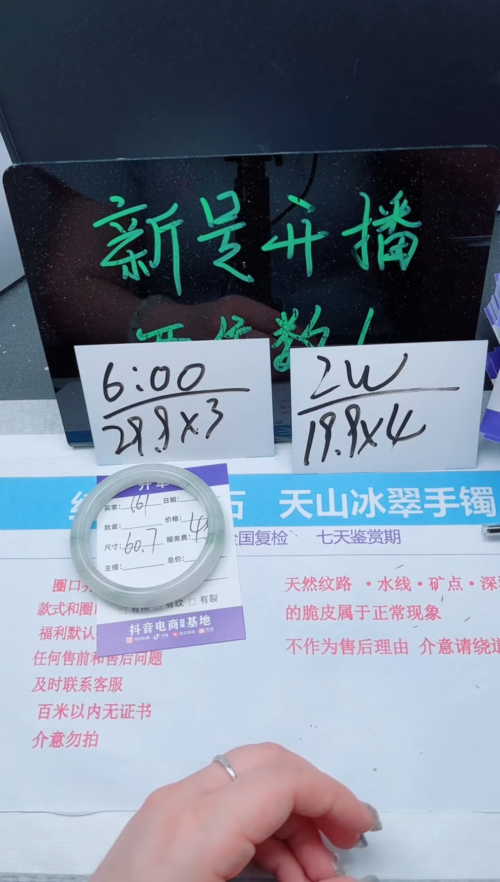 【闪购商品】石英质玉手镯未镶嵌多样性161