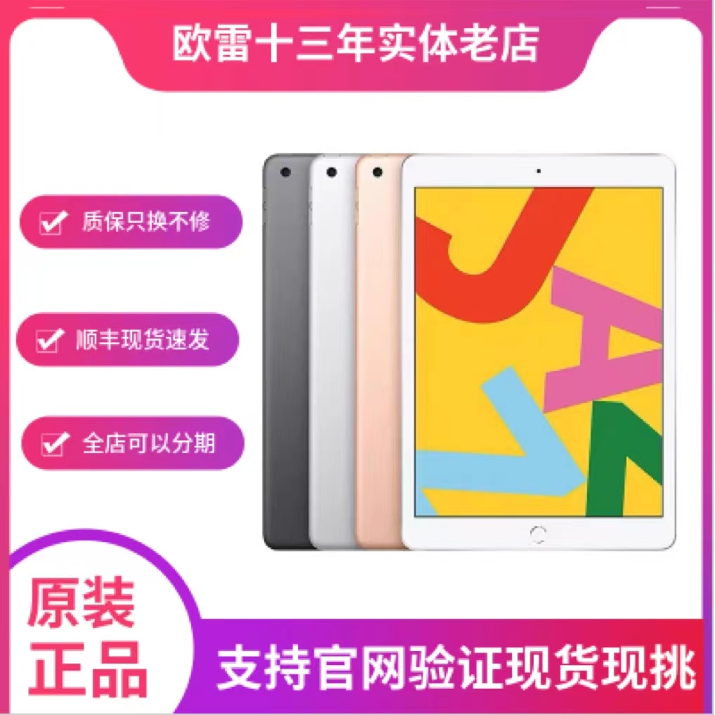 95新 Apple/苹果 二手靓机ipadpro12.9寸平板电脑