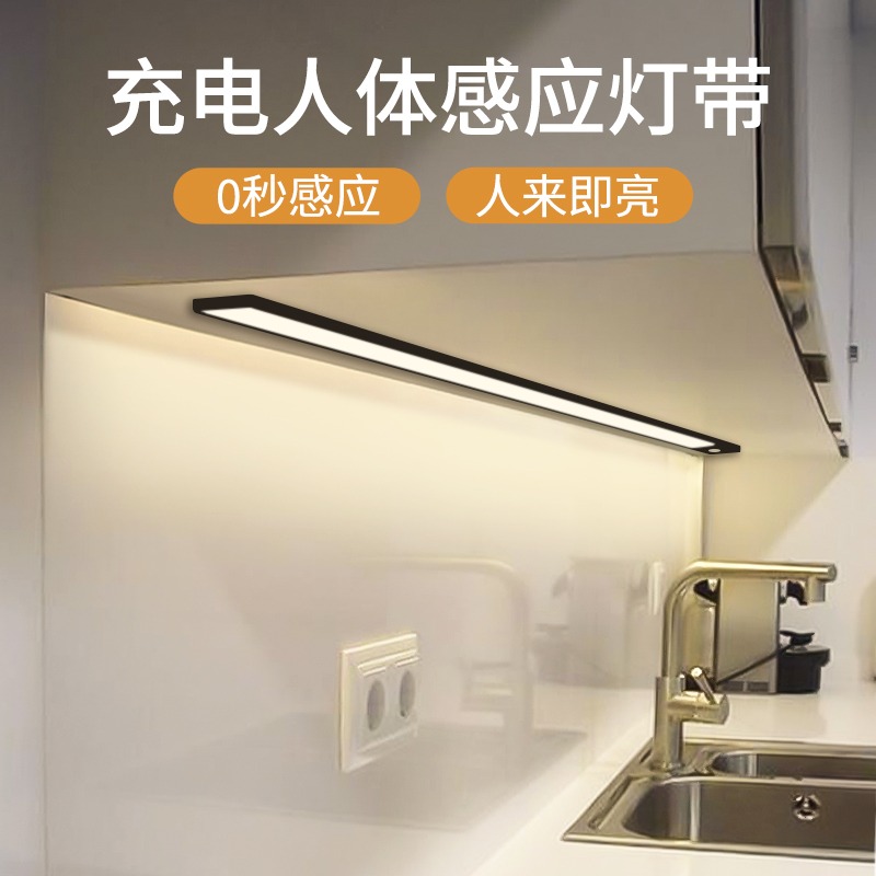 酒柜灯带充电感应灯人体感应灯磁吸感应灯带无线充电无线感应灯带
