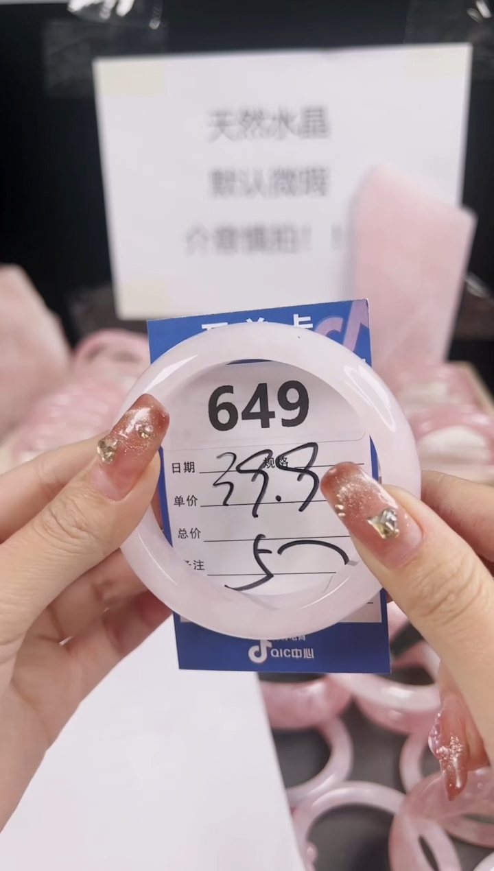 【闪购商品】芙蓉石手镯未镶嵌649