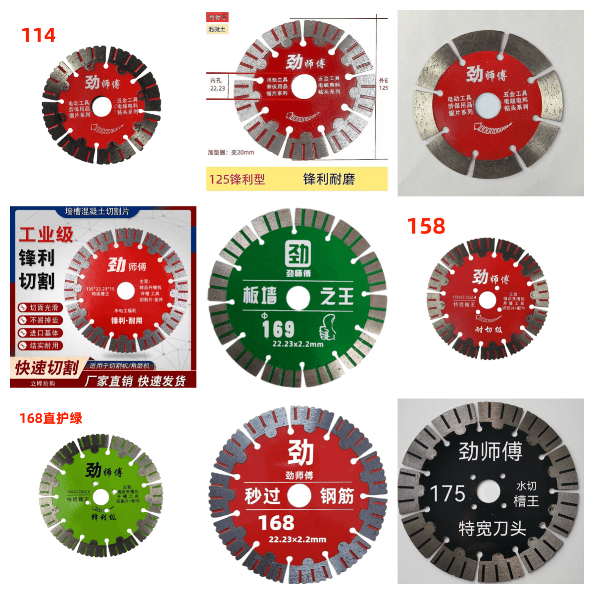 开槽片114/125/135/158/168/175锋利钢筋高标号混凝土角磨机锯片