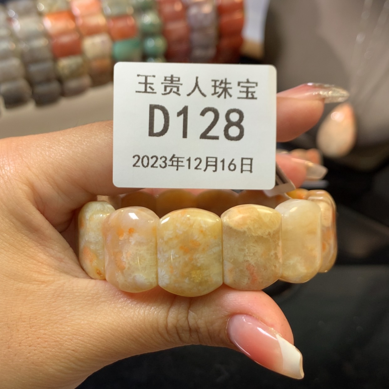 【闪购商品】硅化珊瑚（珊瑚玉）珠宝半成品未镶嵌128