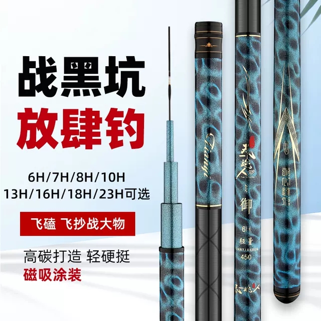 天一达人御8H系列钓竿黑坑台钓竿轻量钓鱼手竿精工鱼竿威海碳素