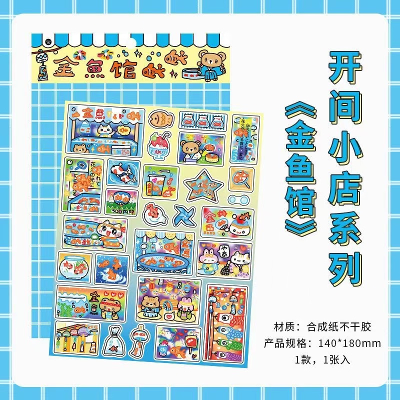 diy制作贴纸拼装贴纸手机壳手帐贴纸