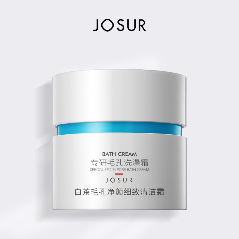 玖瑟白茶毛孔净颜细致清洁霜深层吸附油脂控油 收细毛孔去角质