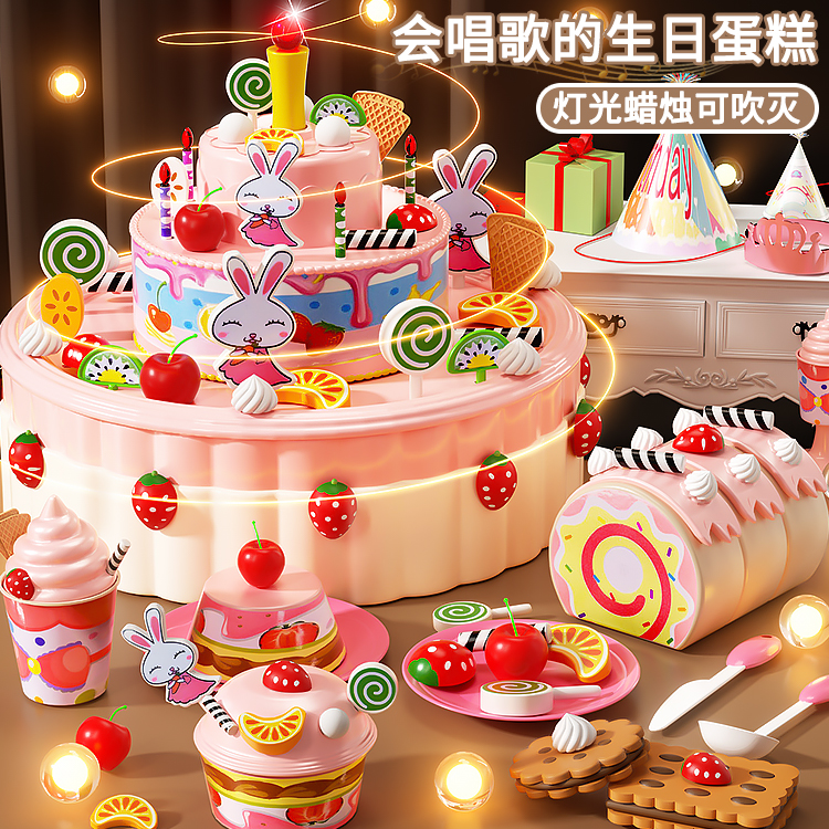 儿童玩具生日礼物蛋糕模型女孩3岁到6岁宝宝儿童仿真网红过家家6