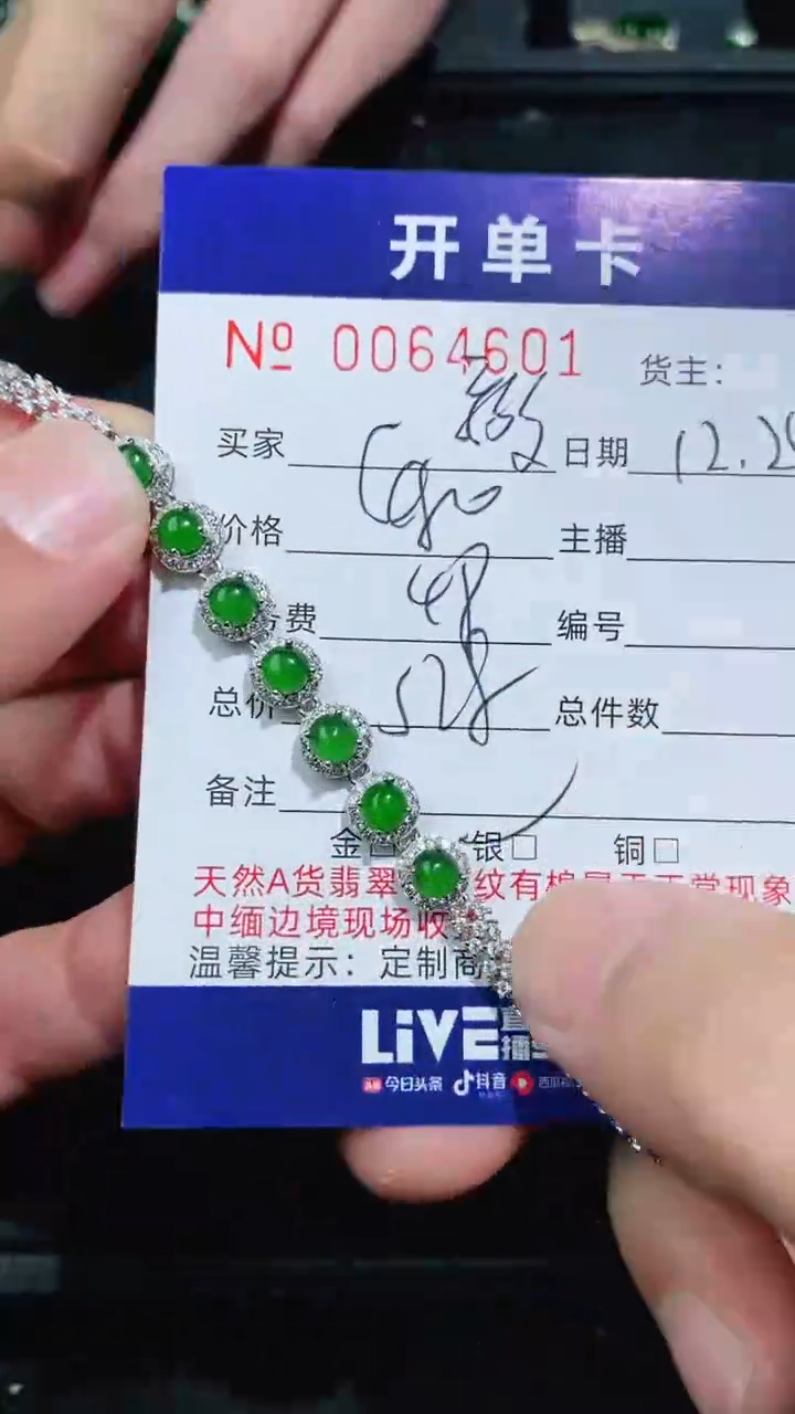 【闪购商品】翡翠手链银S925镶嵌4601