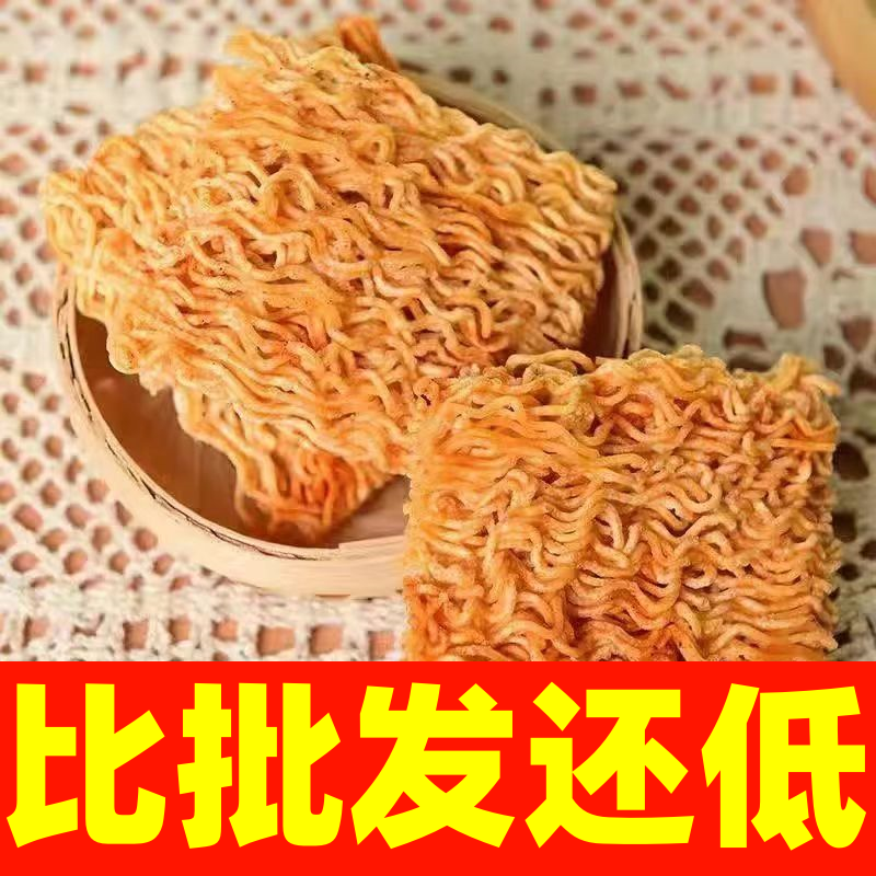 精选混合口味五味掌心面金黄掌心脆干吃干脆面酥脆美味网红小零食