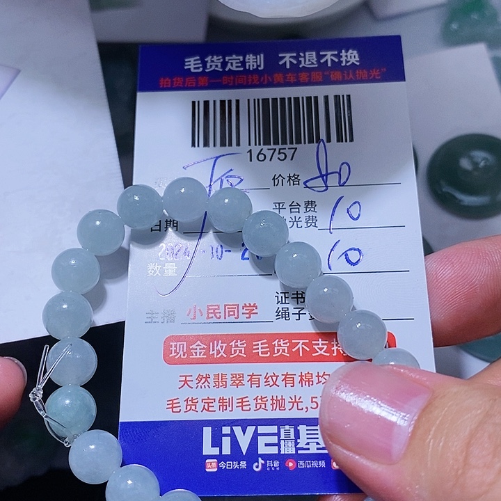 定制翡翠未镶嵌原****7