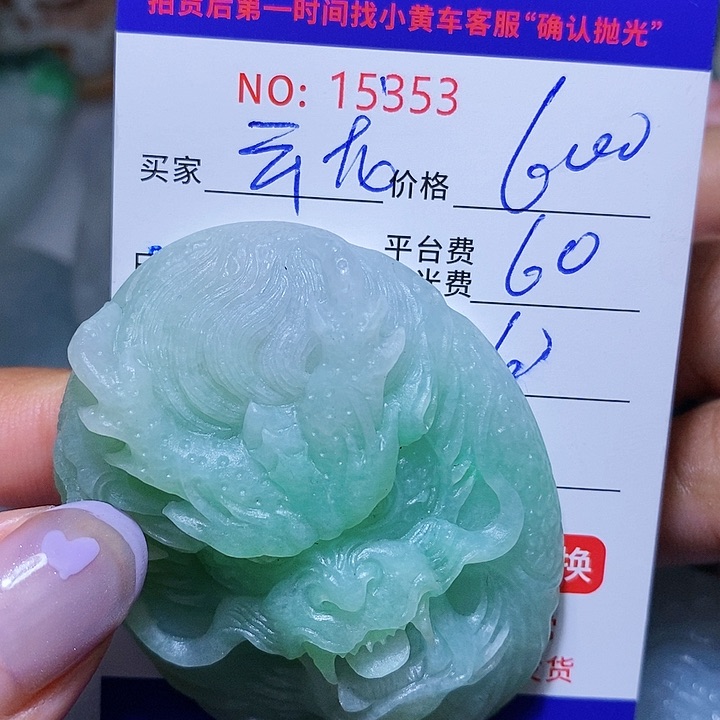 定制翡翠未镶嵌雲*?
