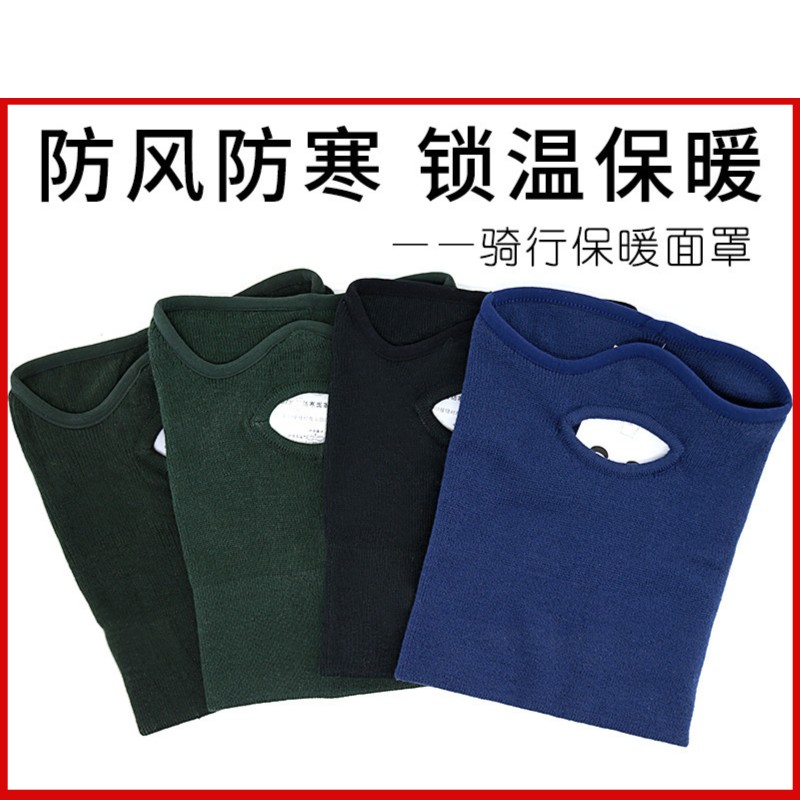 防寒面罩冬季护耳保暖军迷户外骑行防风头套锁温加厚面罩防寒冬季