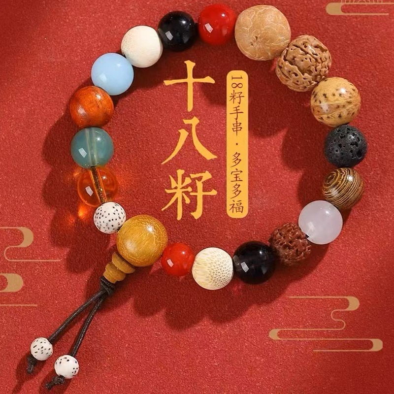 爆款18籽菩提根手串单圈手持男女佩戴吉祥手链手工多宝星月菩提