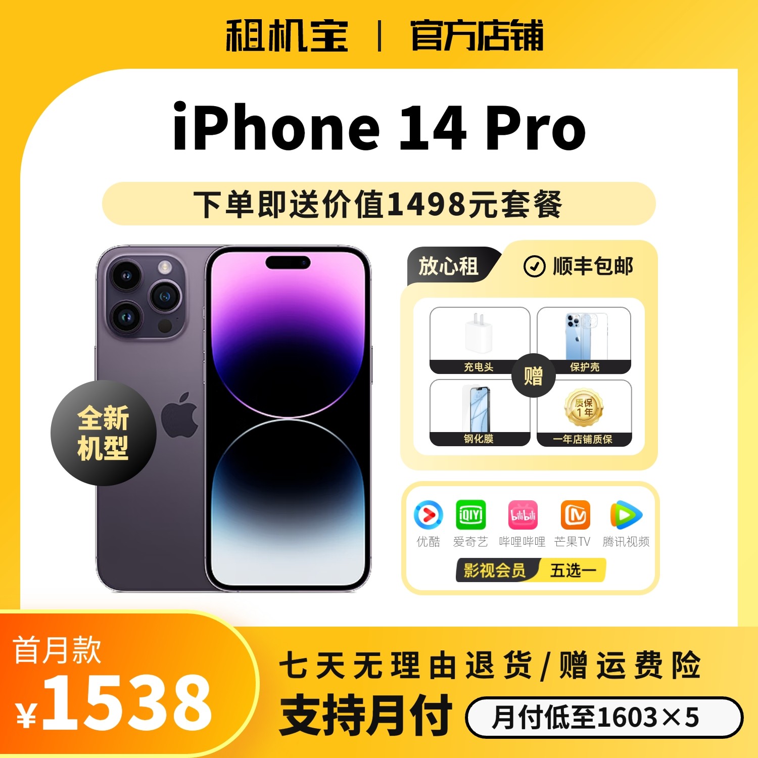 全新未使用 Apple/苹果 iPhone14 Pro 国行正品5G双卡 苹果14pro