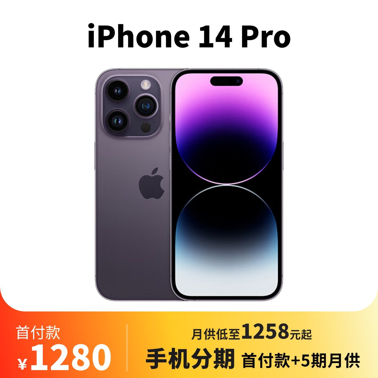 99新 Apple/苹果 iPhone14pro原装正品双卡5G 苹果14Pro灵动岛