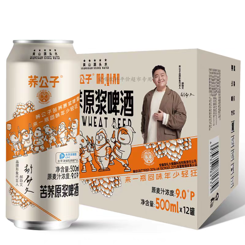 荞公子苦荞原浆麦芽度9°P罐装