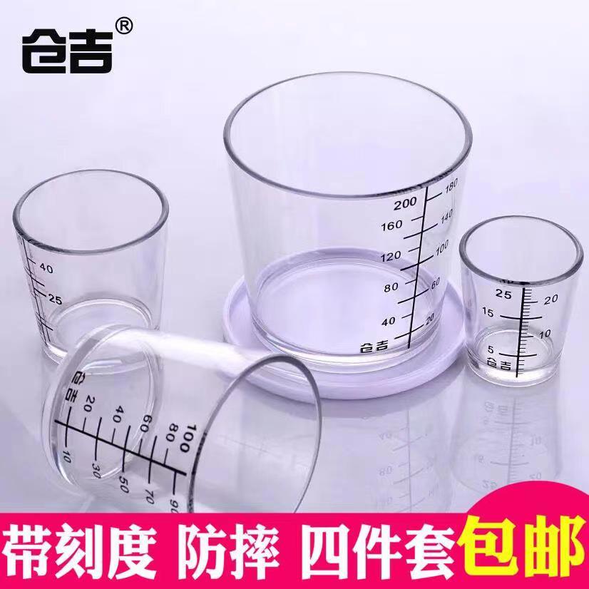 仓吉钓鱼专用量杯四件套带刻度防摔