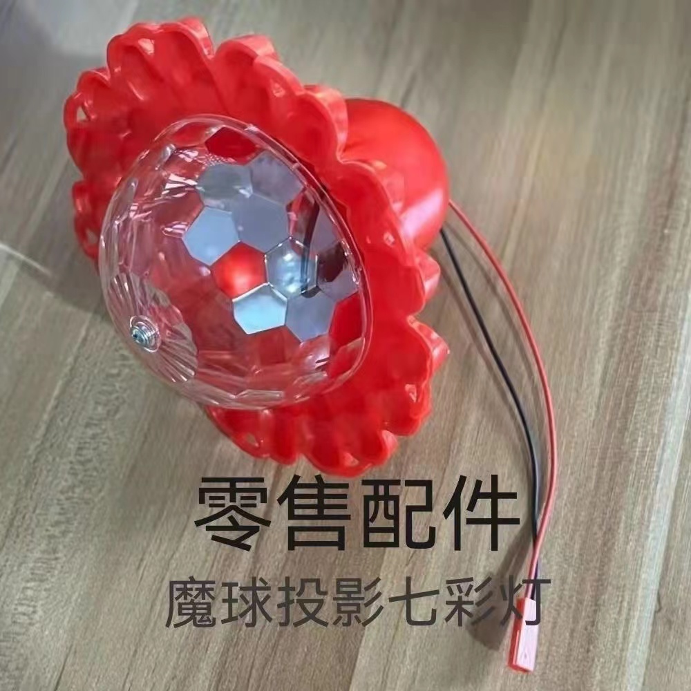 【魔球灯】七彩流水走马灯笼专用