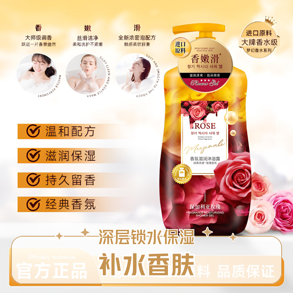 LX香港码美健丽保加利亚玫瑰香氛滋润沐浴露清爽嫩滑嫩肤0423