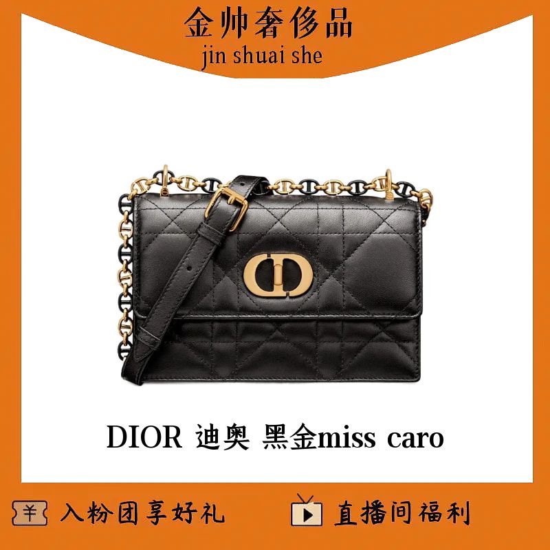 99新 DIOR/迪奥 黑金miss/caro/单肩包/B3947