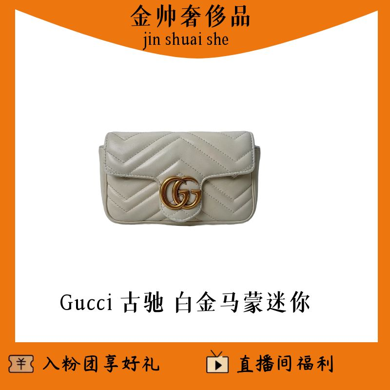 95新 GUCCI/古驰 /白马蒙mini迷你/B1898A2