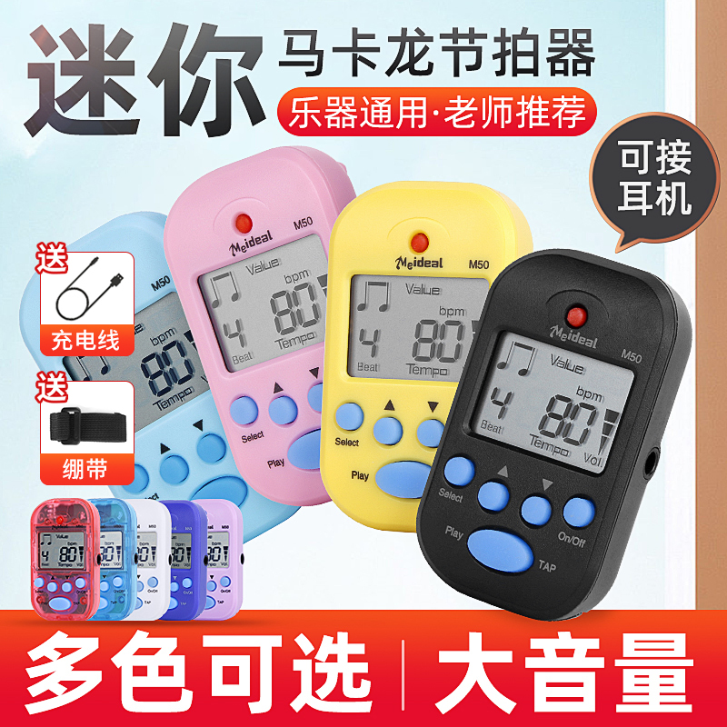 迷你超慢跑节拍器步频器家庭通用节奏慢跑180节拍器30分钟跑步用