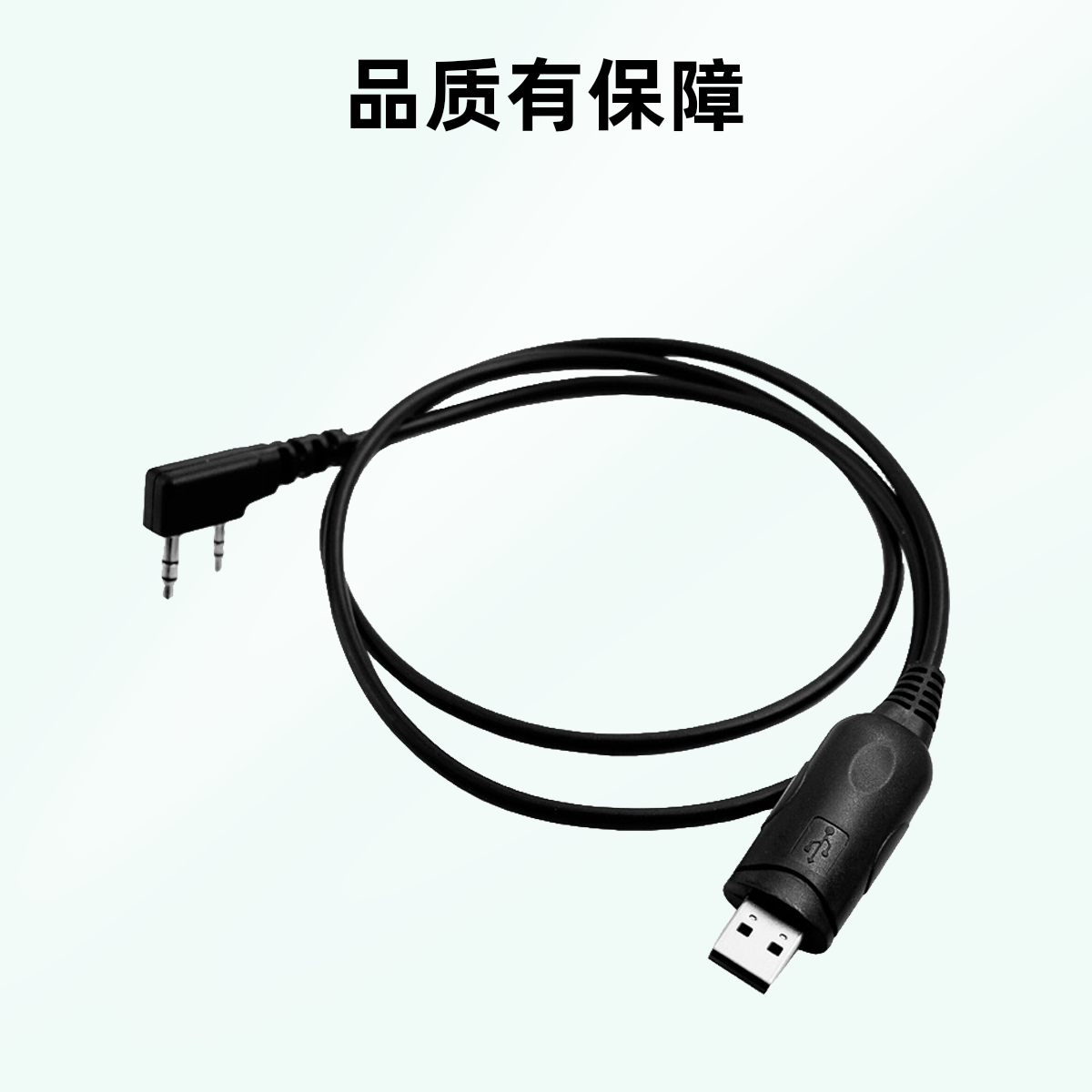 对讲机USB写频线K口适合精通8000plus泉盛森海克斯宝锋等品牌对讲