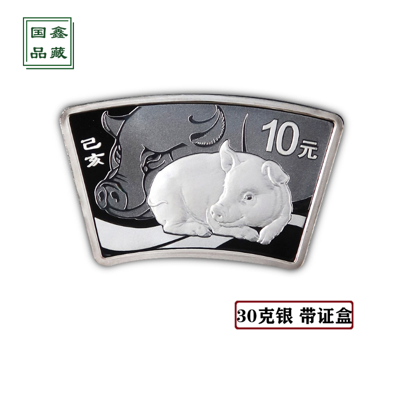 2019年30克生肖猪 扇形银币 原证盒 猪年生肖纪念银币 扇形猪银币