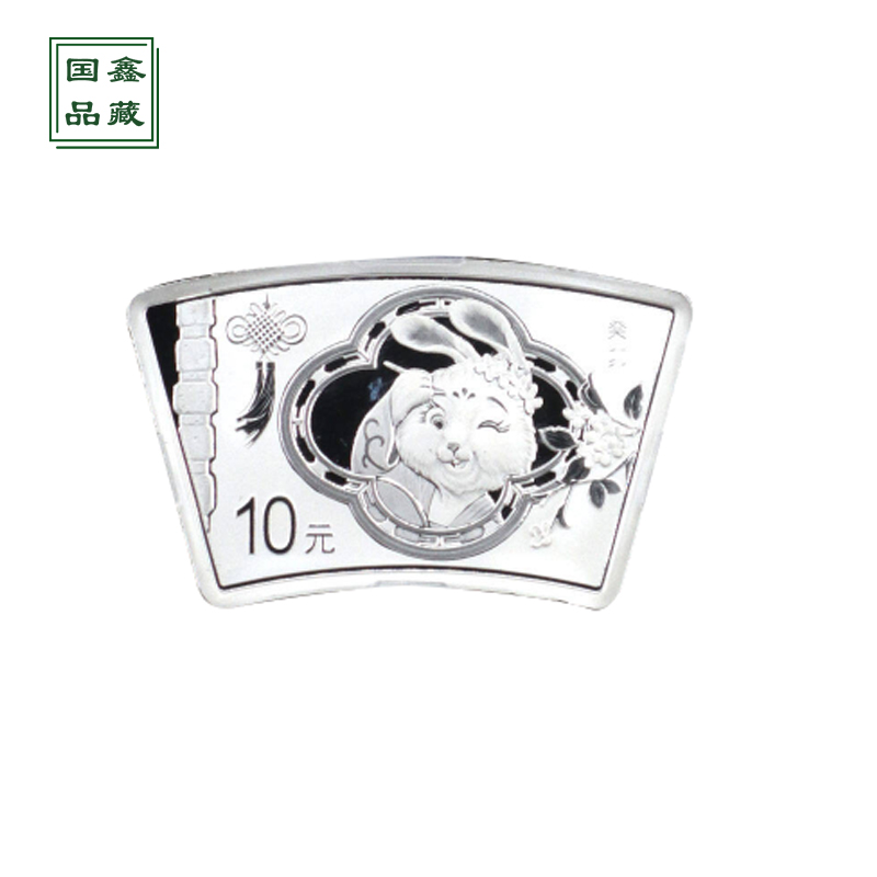 现货 2023年兔年生肖扇形银币 原证盒生肖币 30克银兔 扇形兔银币