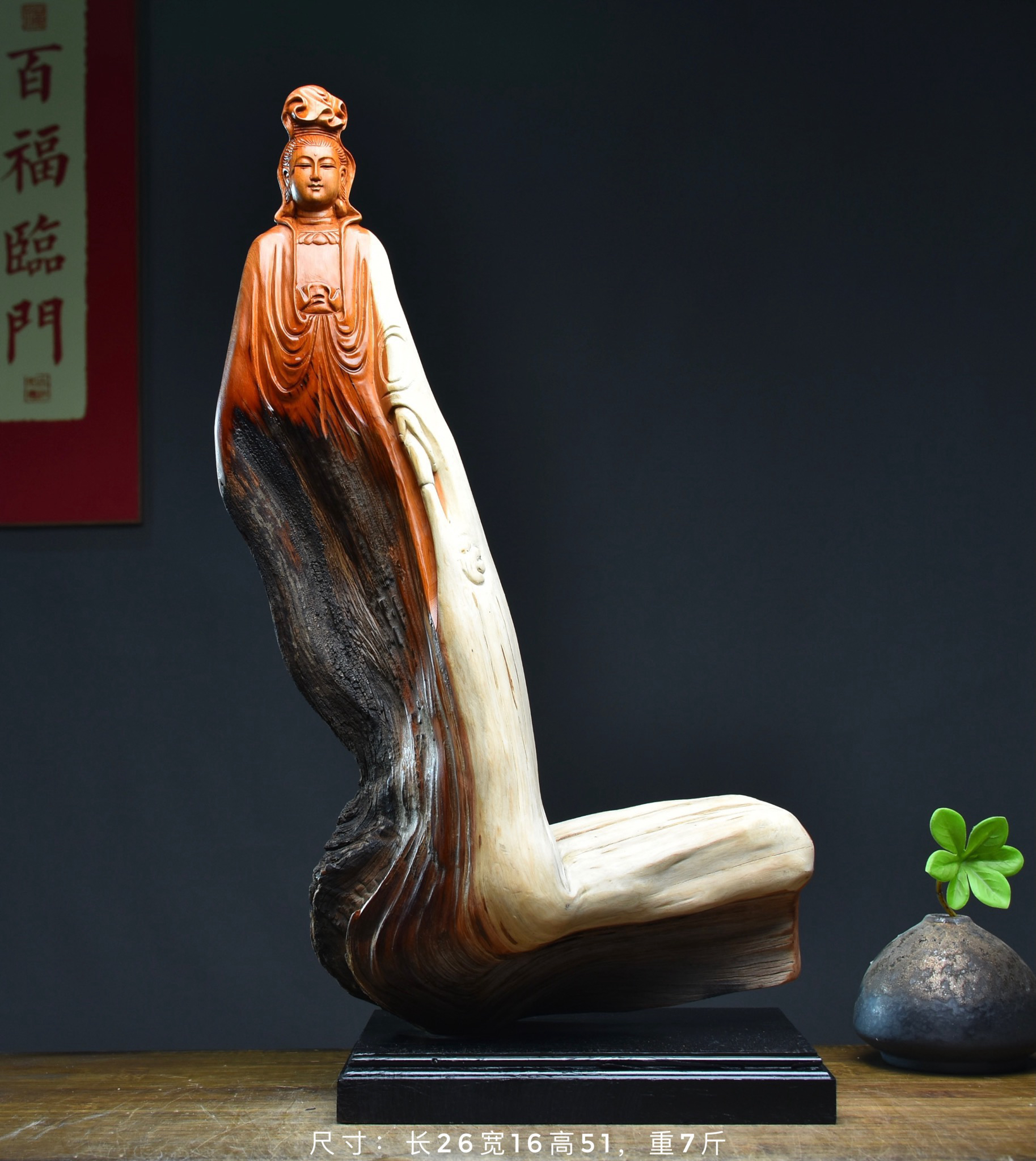 太行崖柏根雕红油料观音木雕家居招财纳福工艺品雕刻手工木艺摆件