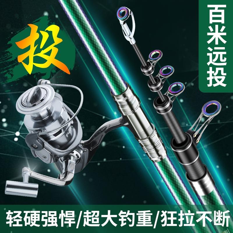 日本碳素海竿全套远投竿海杆抛竿套装超硬甩杆远投钓鱼竿