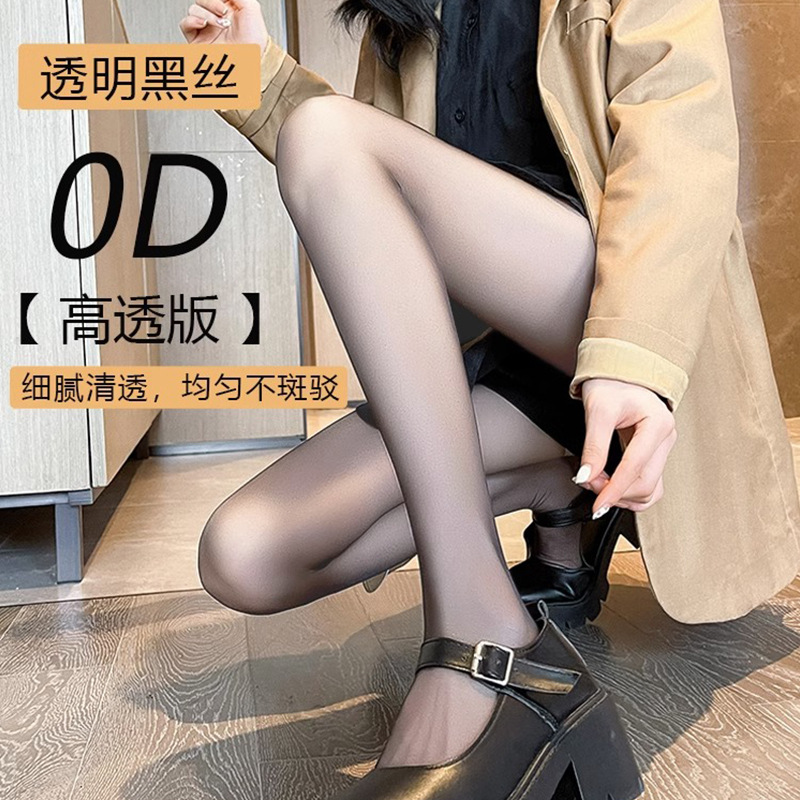 【平档】0d高透隐形自然夏季超薄无痕任意剪丝袜连裤袜防勾丝网红