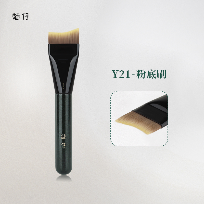 魅仔Y21粉底刷弧形扁头超薄底妆刷不吃粉无痕粉底液刷子化妆刷