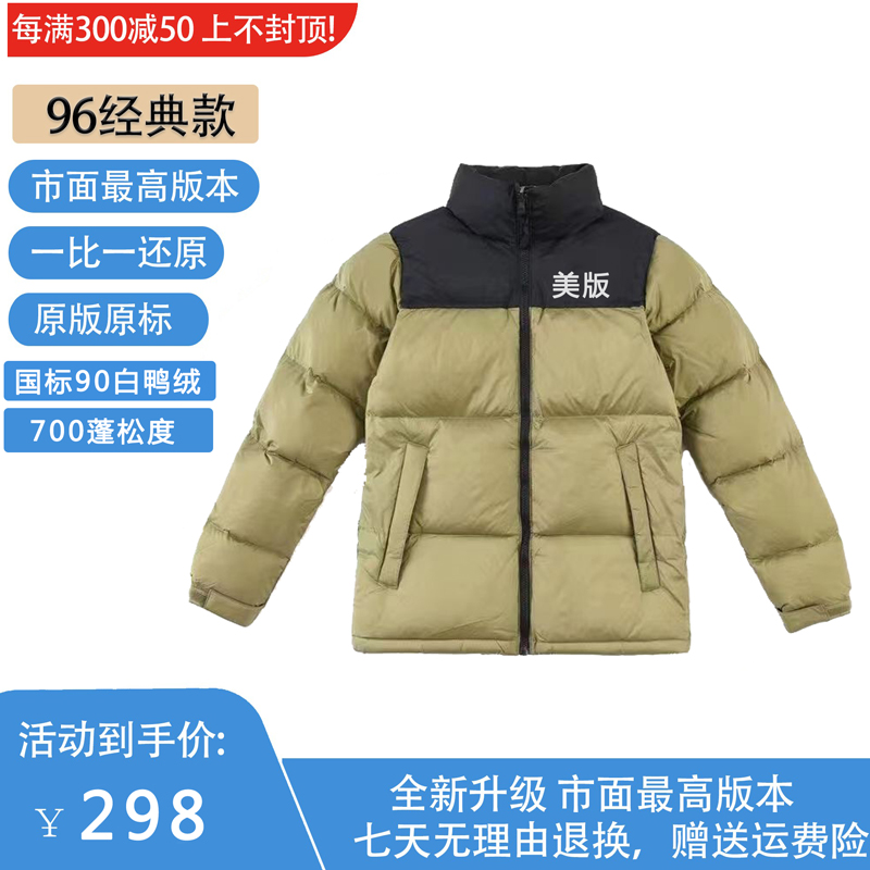 2023新款纯原TNF美版1996羽绒服北防水男女情侣经典秋冬保暖外套