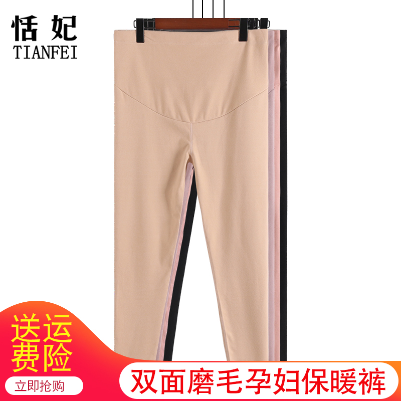 孕妇保暖裤秋裤加细绒孕期打底裤阳离子磨毛托腹裤加肥加大可调节
