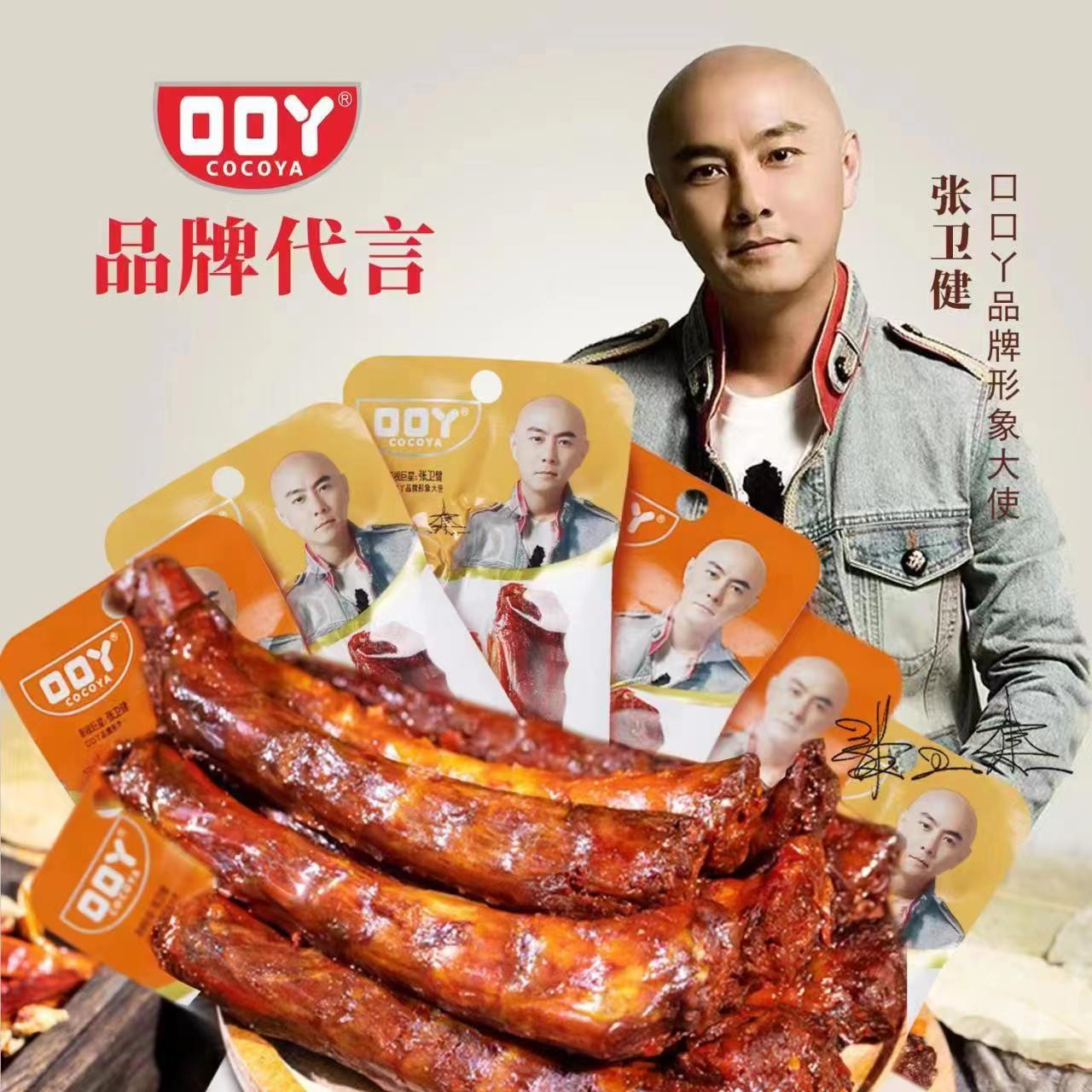 【拍一发17根】口口丫手撕鸡脖非鸭脖休闲零食根办公室追剧麻辣蜜汁