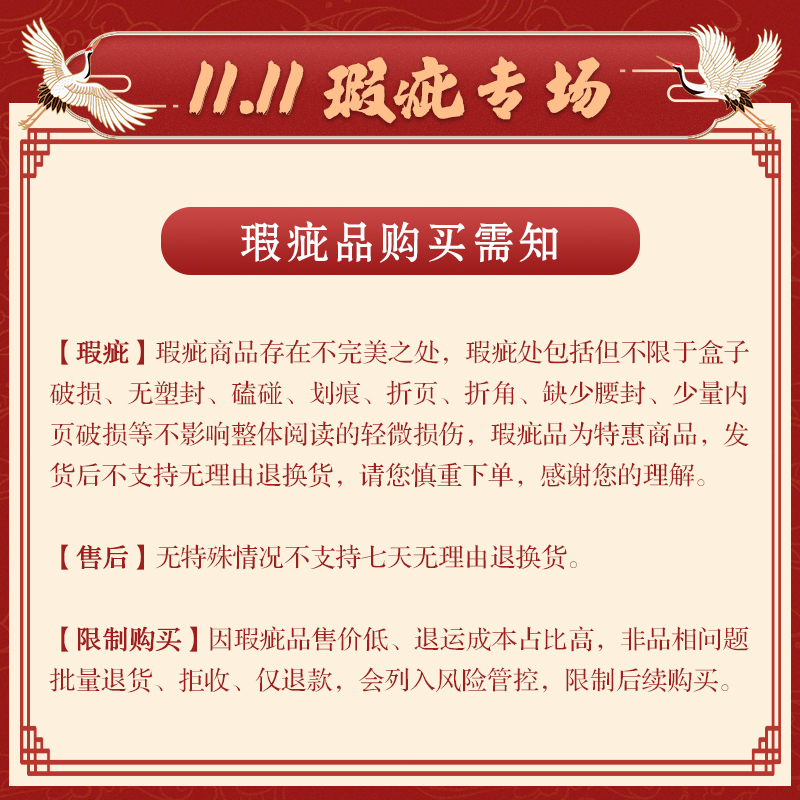  【微瑕】60开平装镜花缘全11本 连环画 福建美术出版社