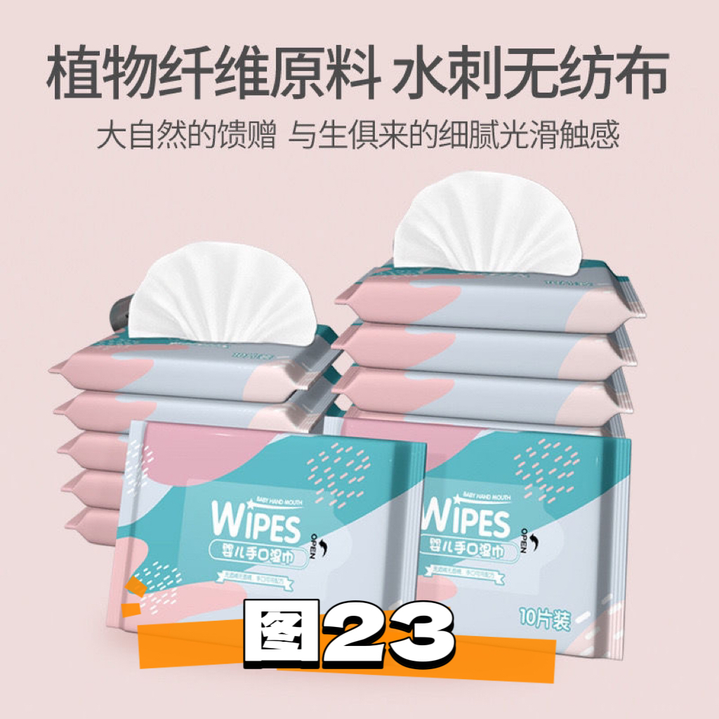 【小-湿-巾1包】有问题联系客服 非帽子非鞋子湿巾汽车擦车