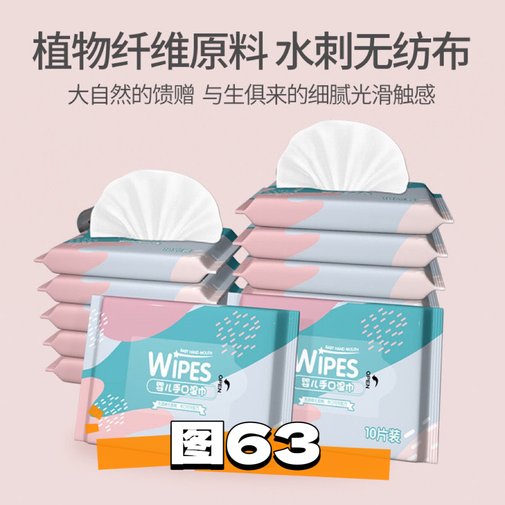 【小-湿-巾1包】 非鞋子/非帽子/非擦车巾 有问题联系客服