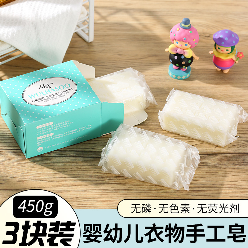 菲丽颜婴幼儿洗衣皂植物成份手工香皂无磷去污家用水洗多功能无害
